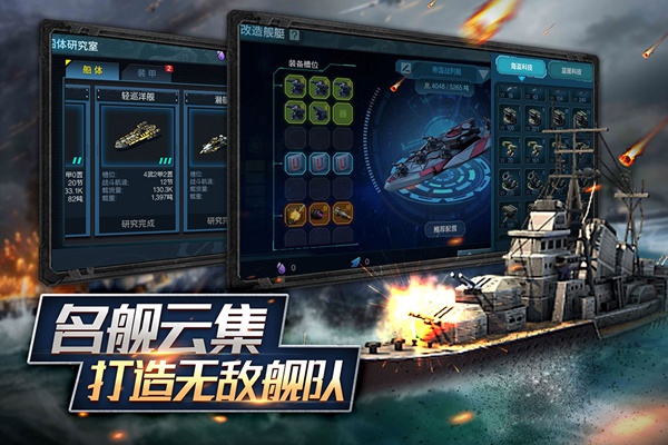 舰队指挥官图片1