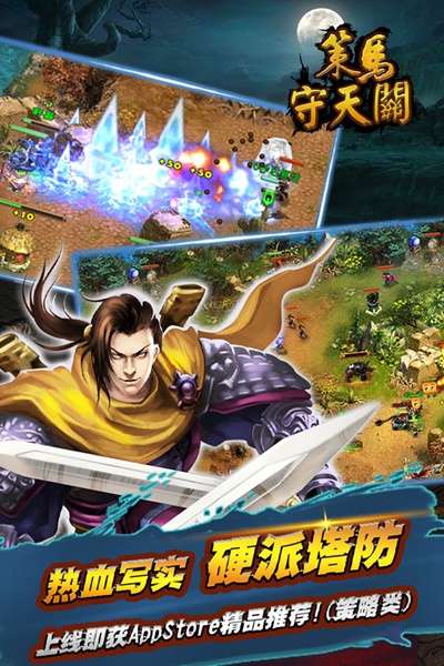 策马守天关九游版图片1