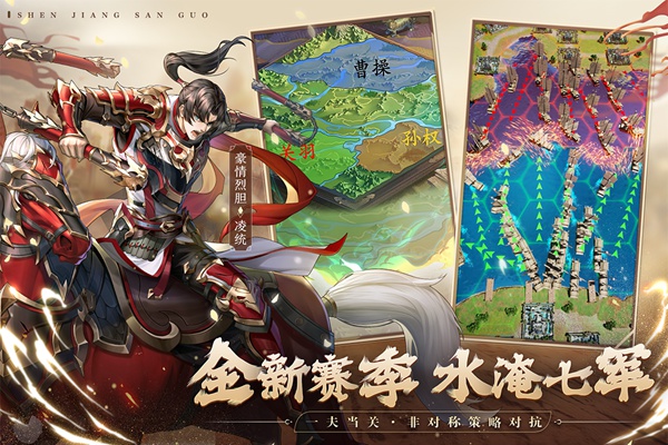 神将三国图片4