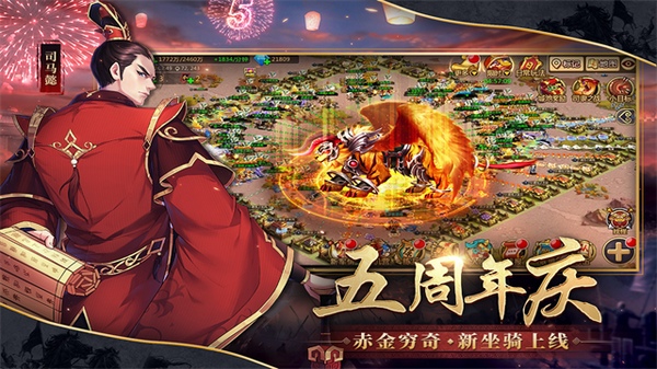 胡莱三国2图片3
