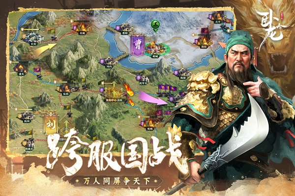 卧龙吟图片3