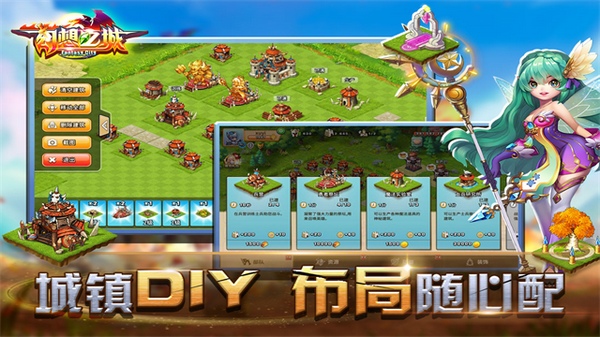 幻想之城图片5