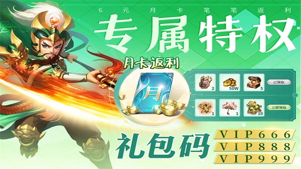 三国我是主公图片1