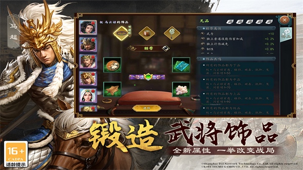 三国志2017图片3