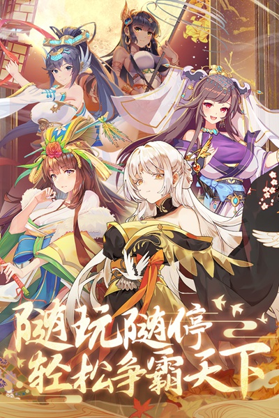 卧龙三国图片3