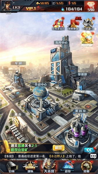 红警大作战图片5