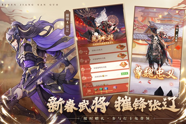 神将三国图片2