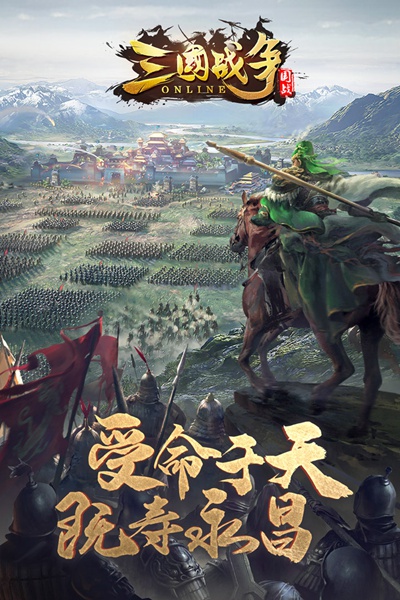 三国战争图片5