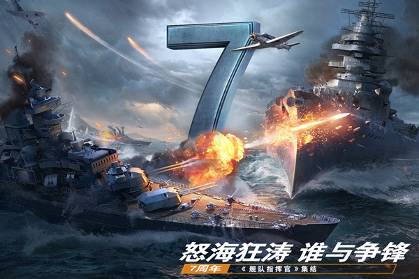 舰队指挥官图片3