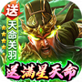攻城三国