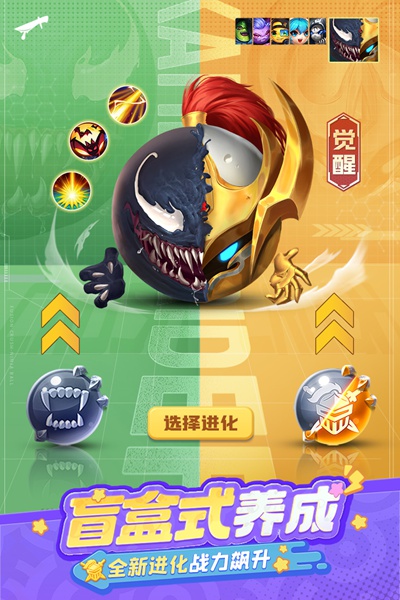 球球英雄图片2