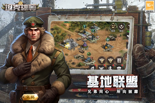 坦克雄师图片5