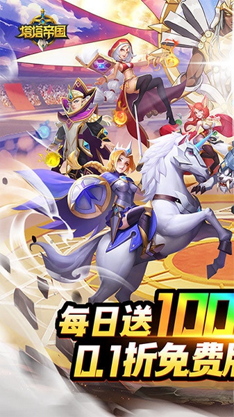 塔塔帝国图片1
