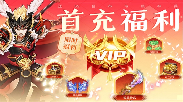 三国我是主公图片3