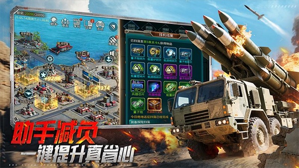 坦克前线图片5