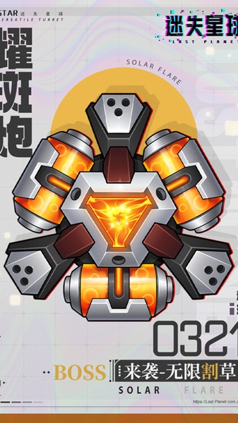 迷失星球图片4