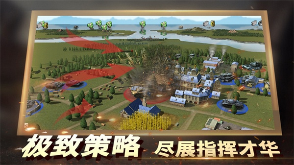 二战风云2图片4