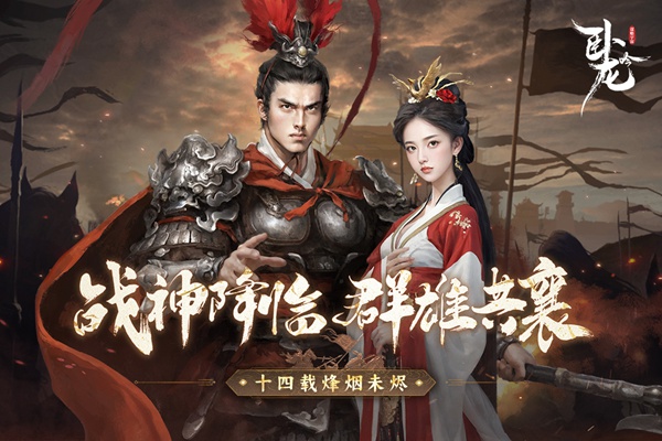 卧龙吟图片1