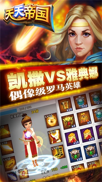 天天帝国图片1