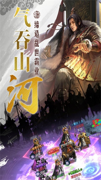 国战来了图片5