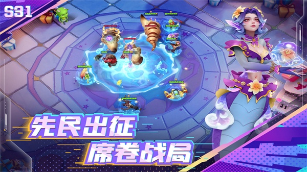 多多自走棋图片4