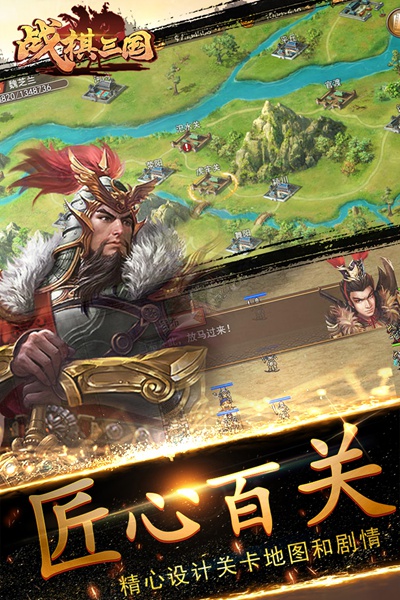 战棋三国九游版图片4