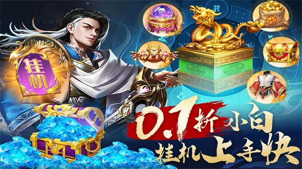 城池攻坚战图片3