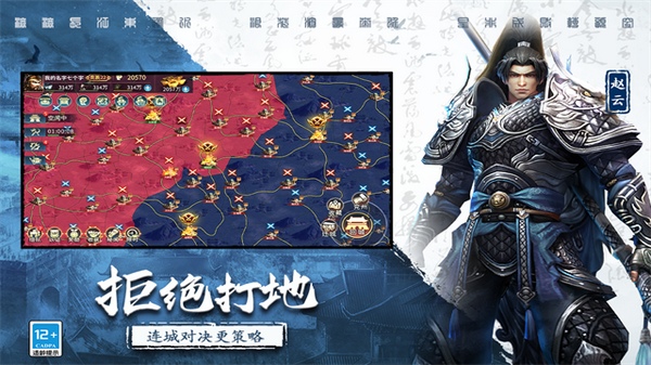 三国连环战图片3
