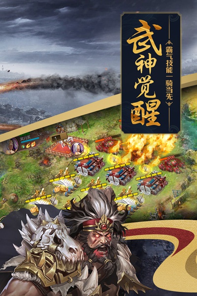攻城掠地图片5
