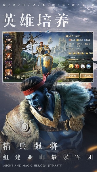 魔法门之英雄无敌：王朝图片2
