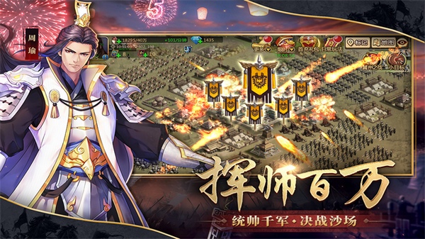 胡莱三国2图片2