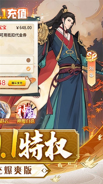 三国大领主图片2