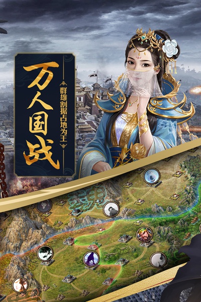 攻城掠地图片3