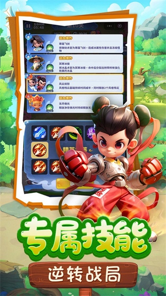 黎明救援图片1