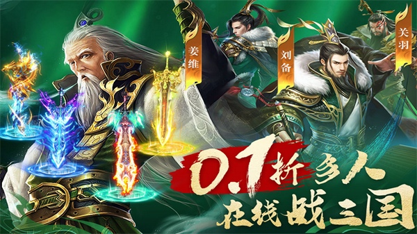城池攻坚战图片1