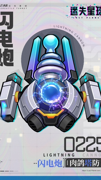 迷失星球图片5