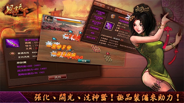 风云天下OL图片5