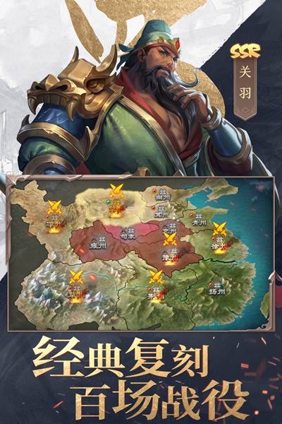 三国战争图片2