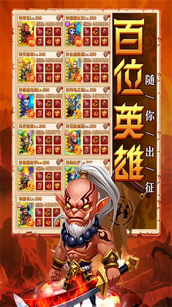 部落联盟图片5