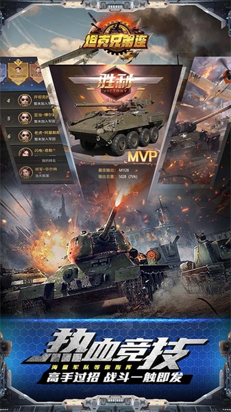 坦克兄弟连图片5