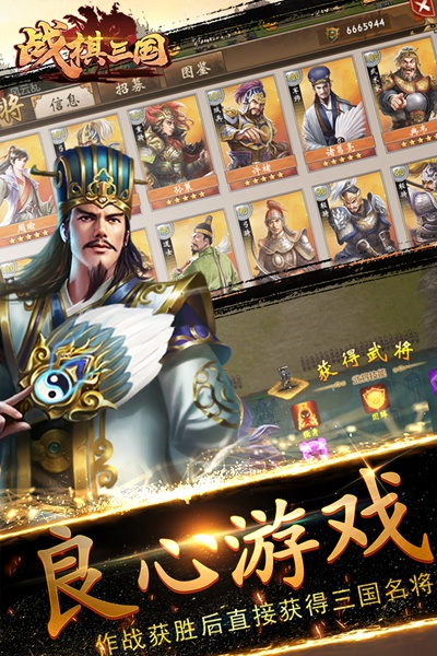 战棋三国九游版图片5