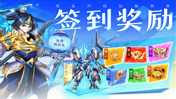三国我是主公图片2