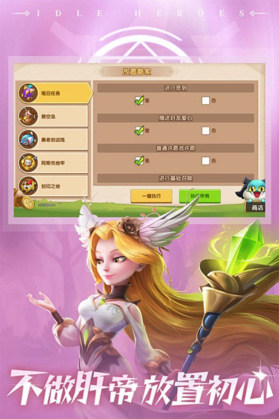 放置奇兵图片3
