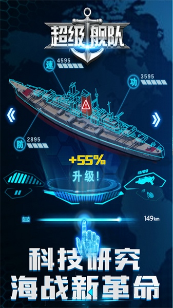 超级舰队图片2