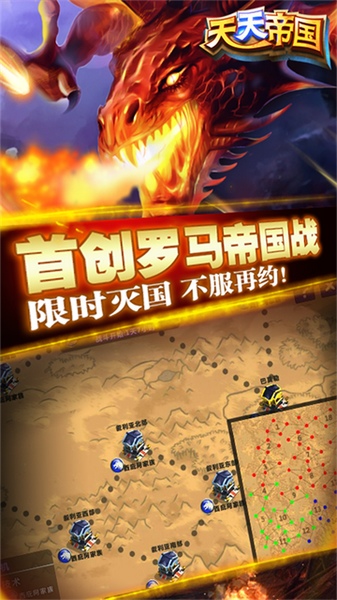 天天帝国图片3