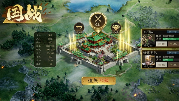 攻城三国志图片5