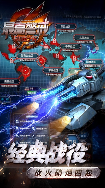 最高警戒图片3
