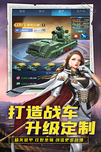 迷你装甲图片5