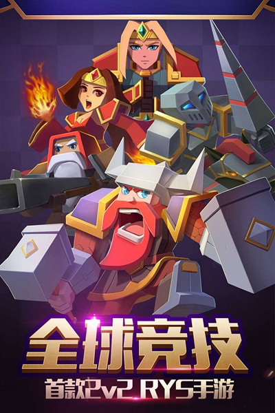 战就战图片1