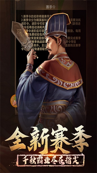 正统三国图片3